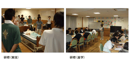 研修制度