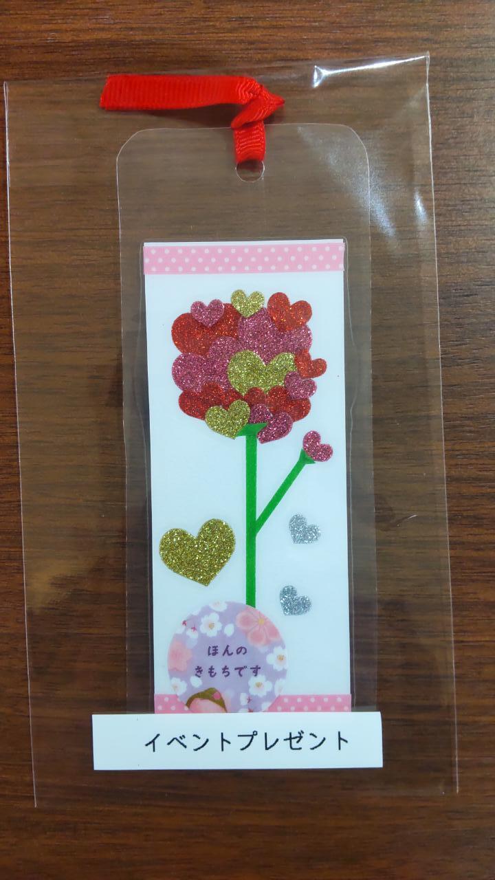 しおり.JPG