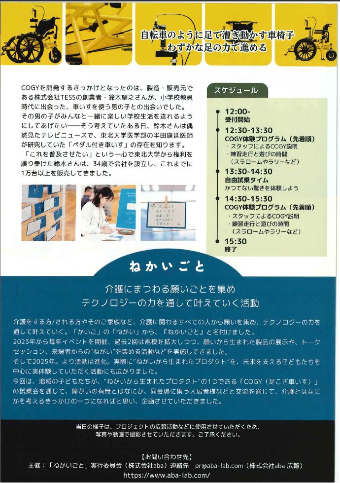 スクリーンショット 2025-11-04 115509.png