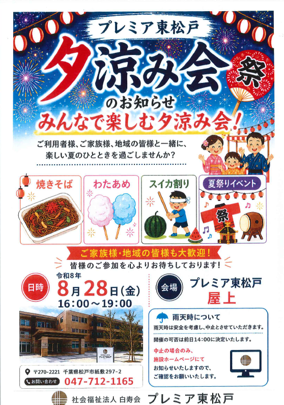 スクリーンショット 2026-08-28 073220.png